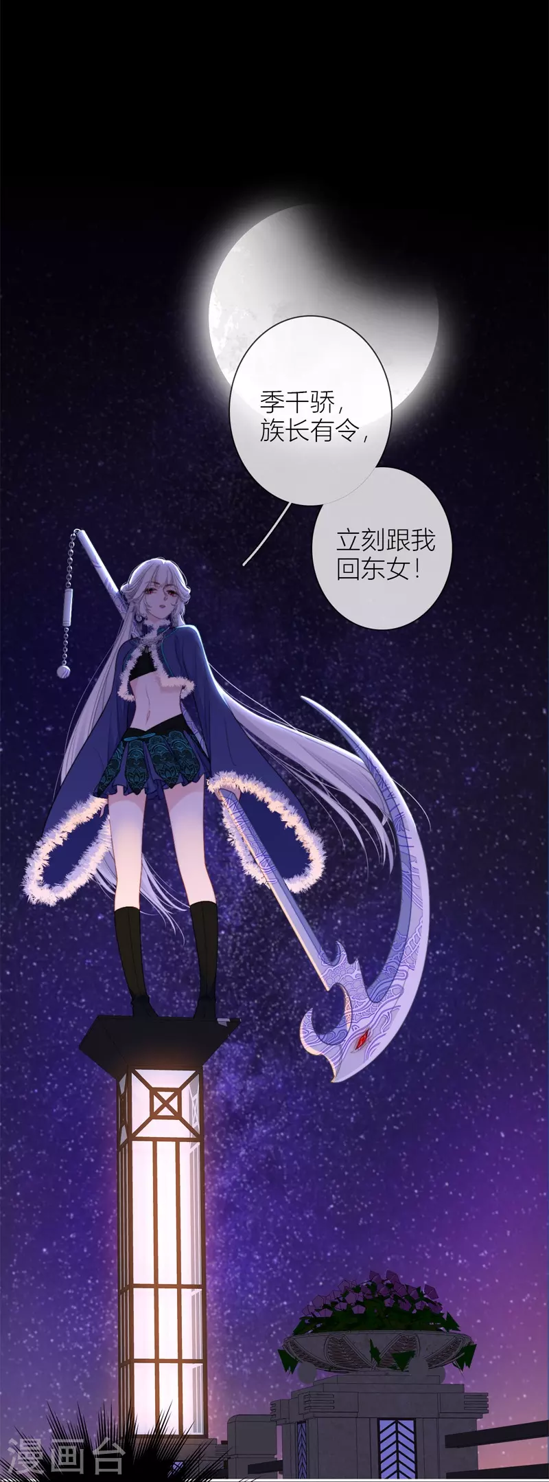 第53话 千骄的“前”定亲对象31