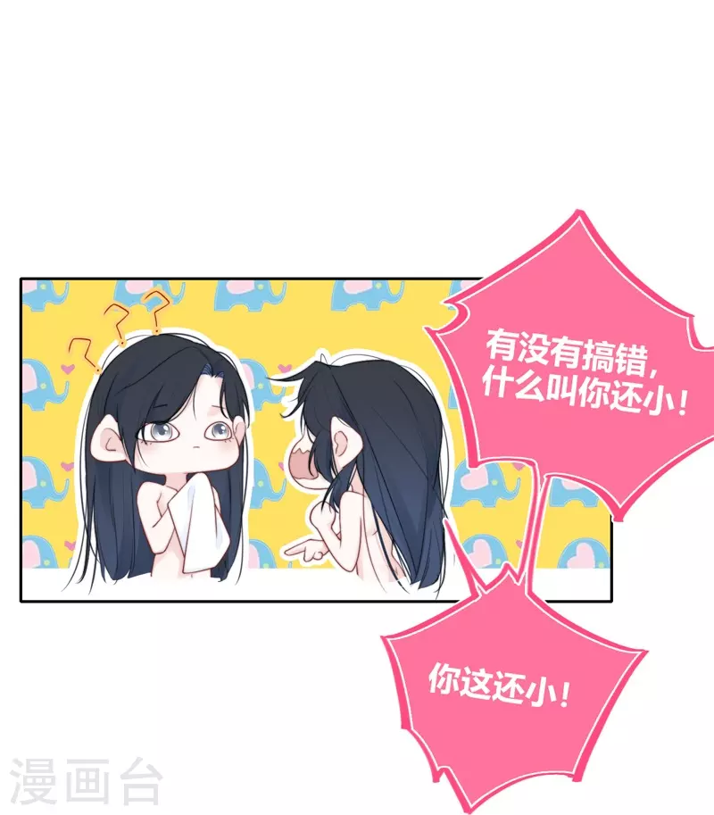 第30话 BOSS的试探21
