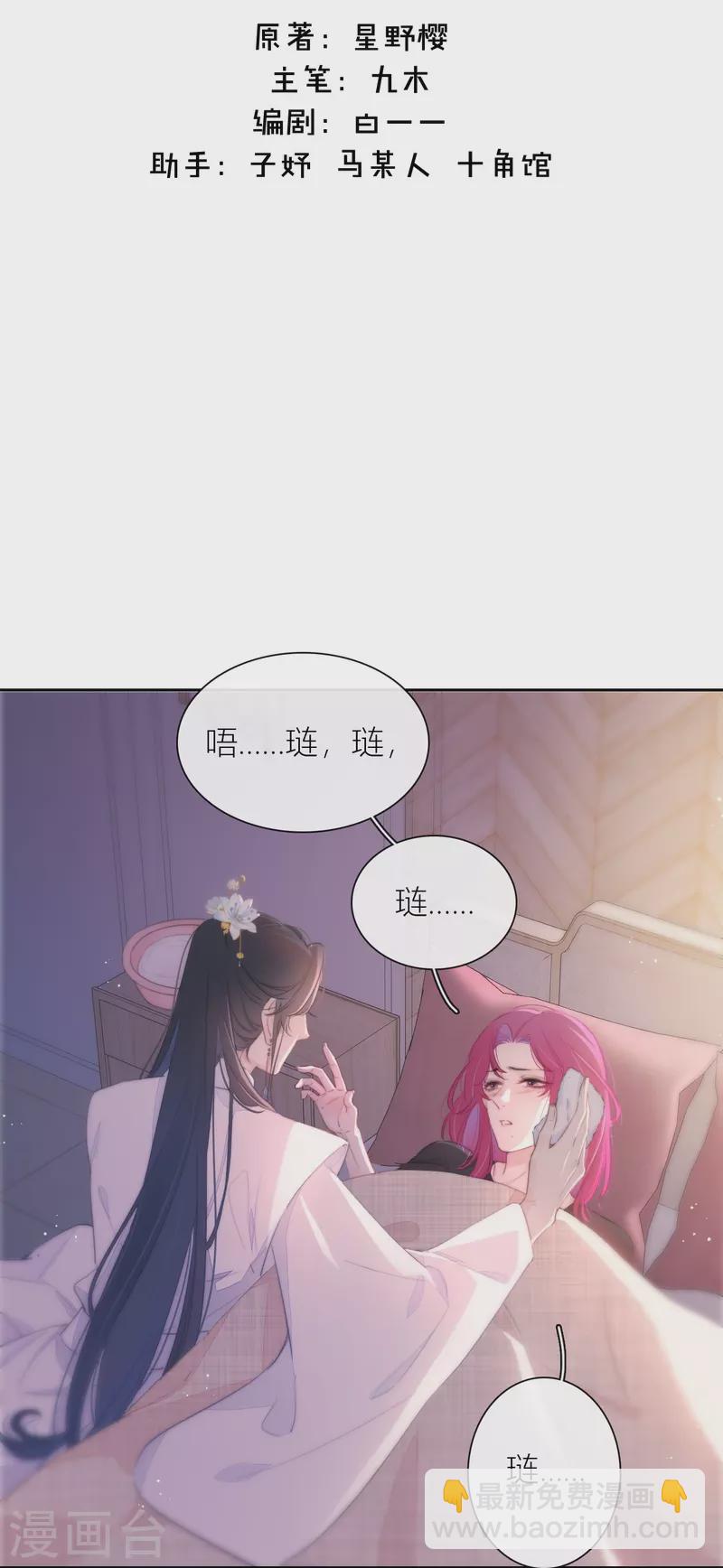 第16话 撑伞的“他”1