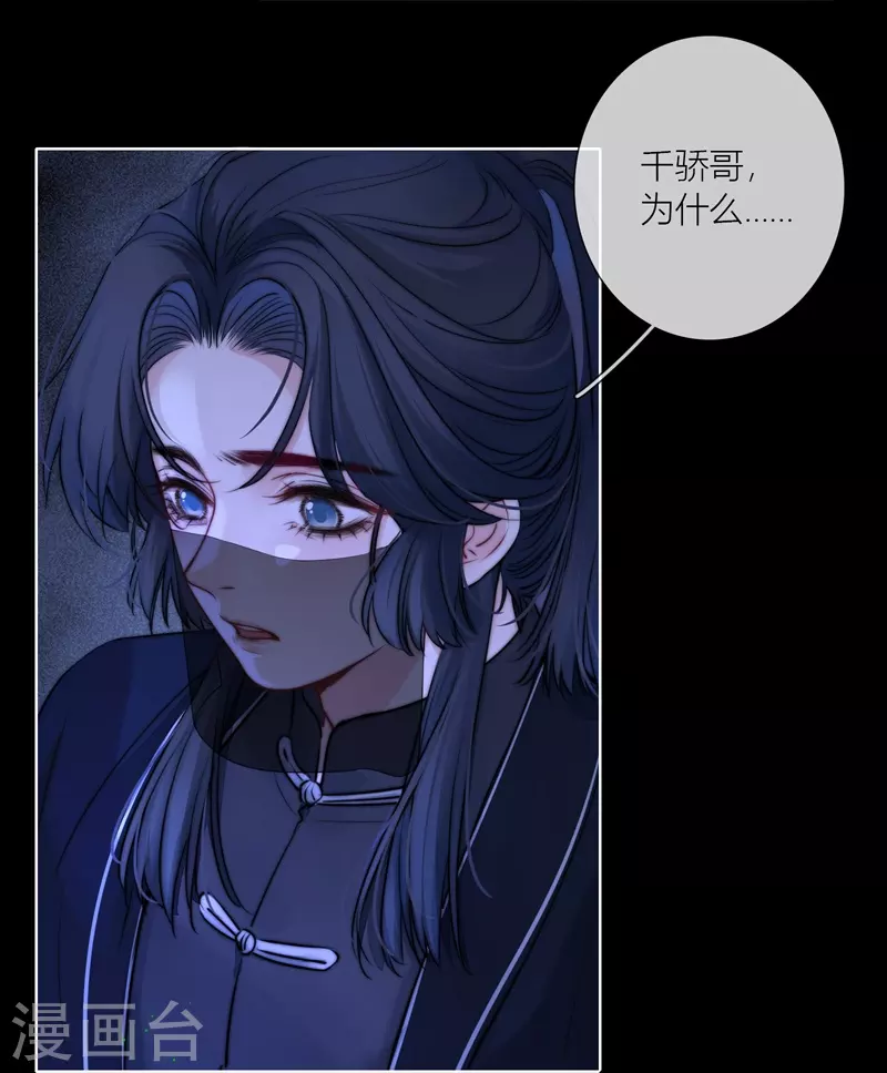 第65话血蛊（上）18