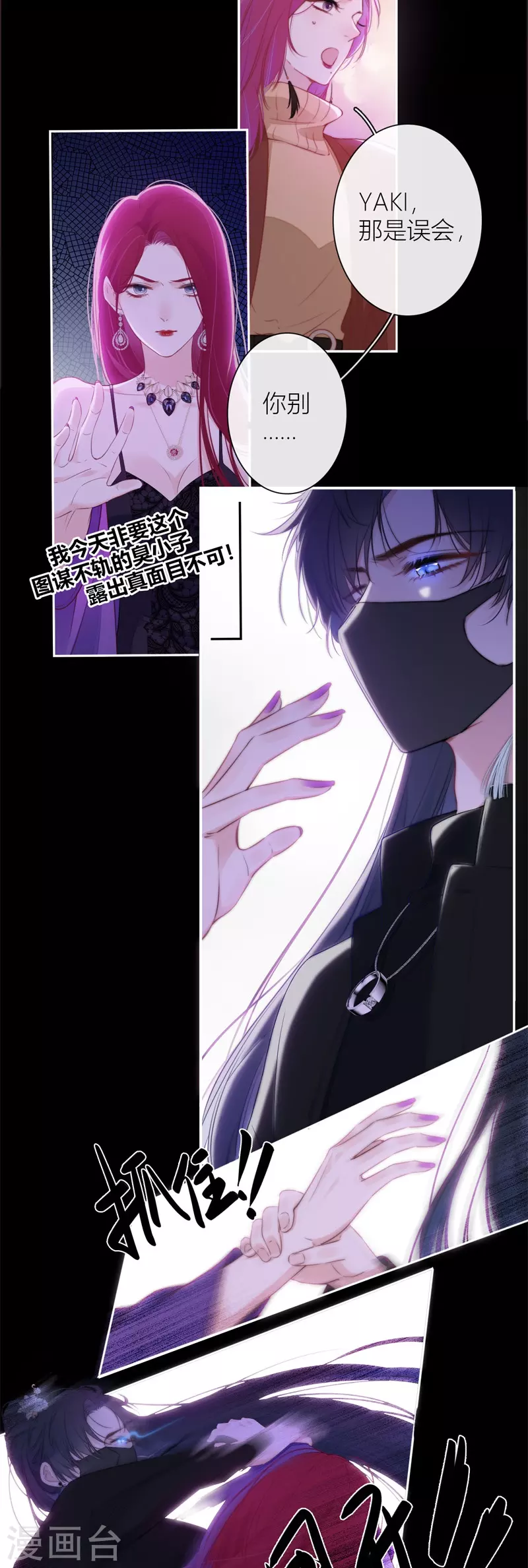 第36话 YAKI姐15