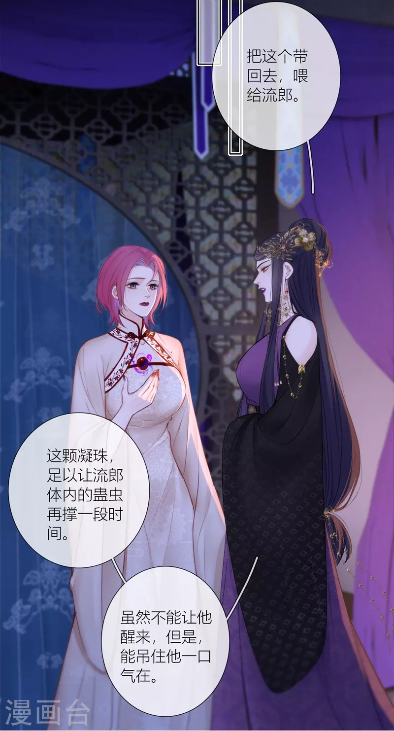 第85话 归路25