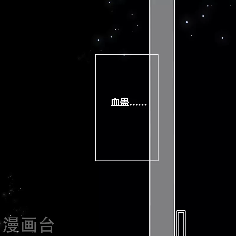第70话口无遮拦12