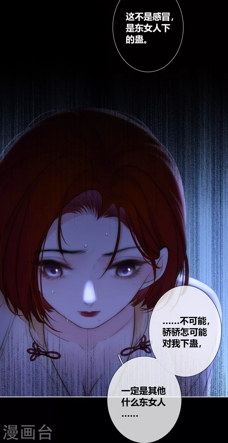 第68话方肆18