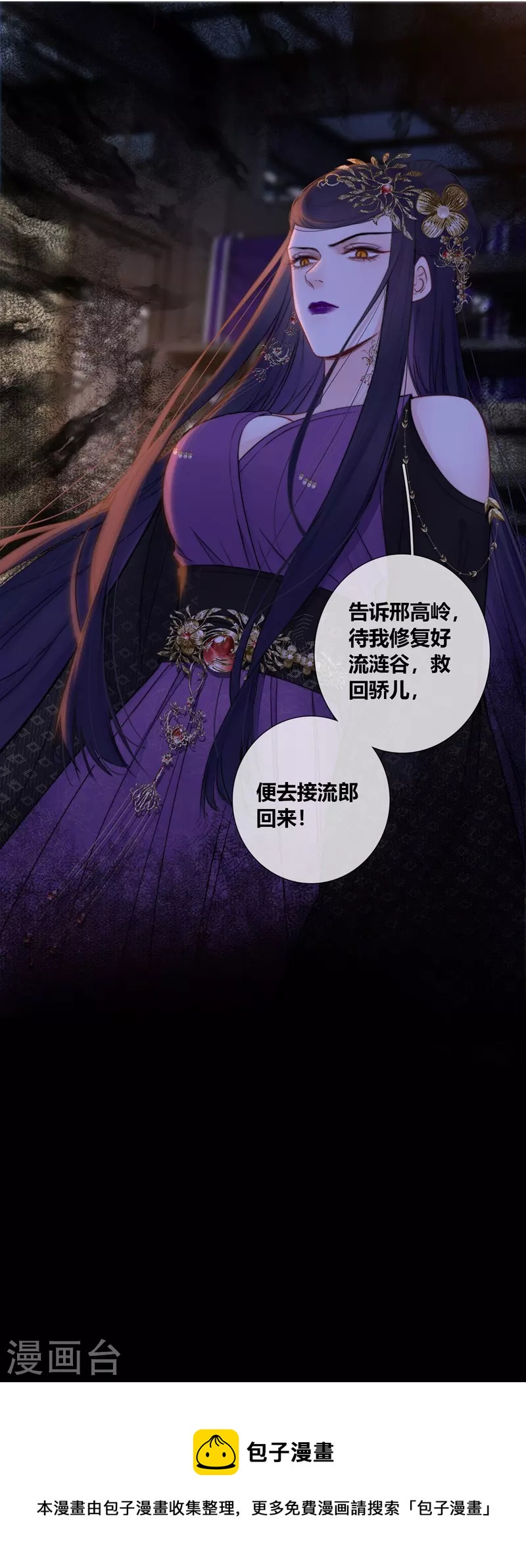 第85话 归路26