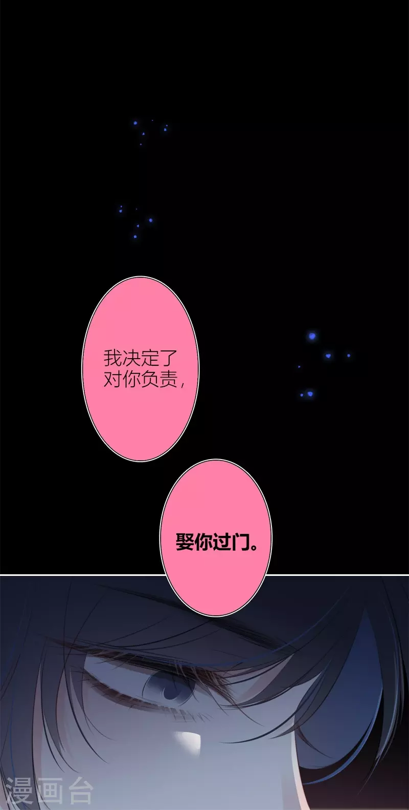 第25话 不一样的“他”27