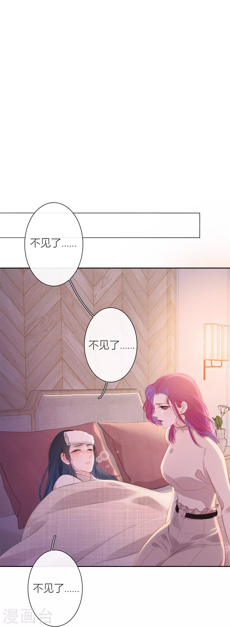 第25话 不一样的“他”16