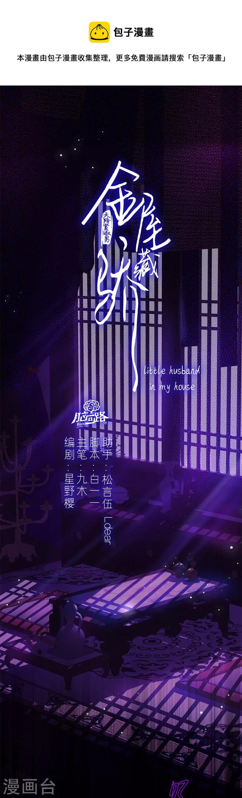 第51话 东女族开篇0