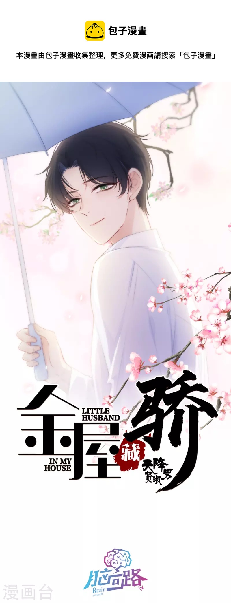 第19话 姐姐的初恋0