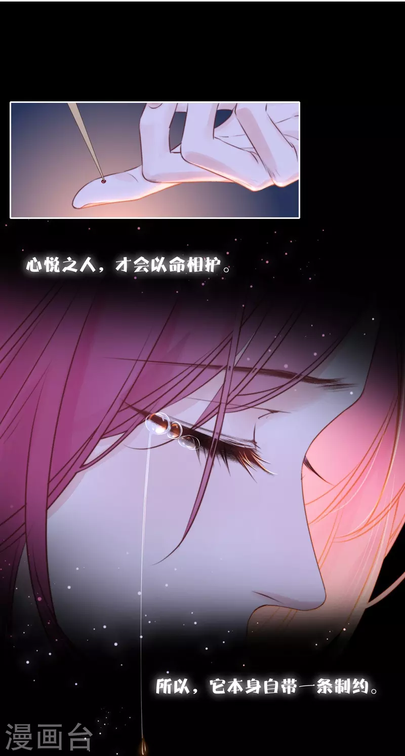 第84话 解蛊断情35