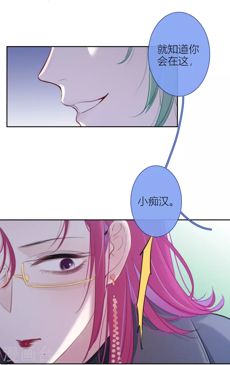 第19话 姐姐的初恋31