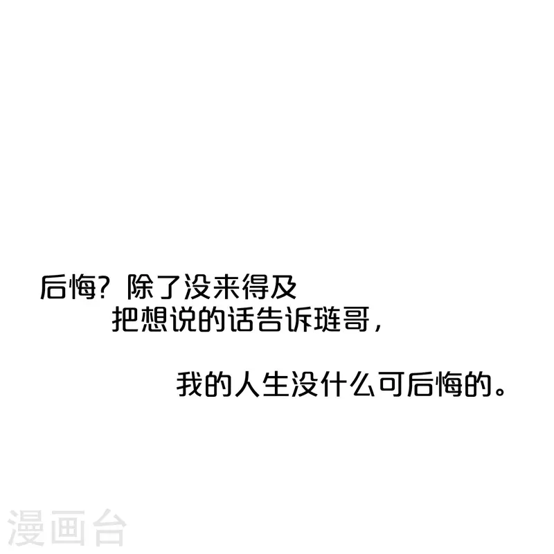 BOSS番外1 他和她的往事27