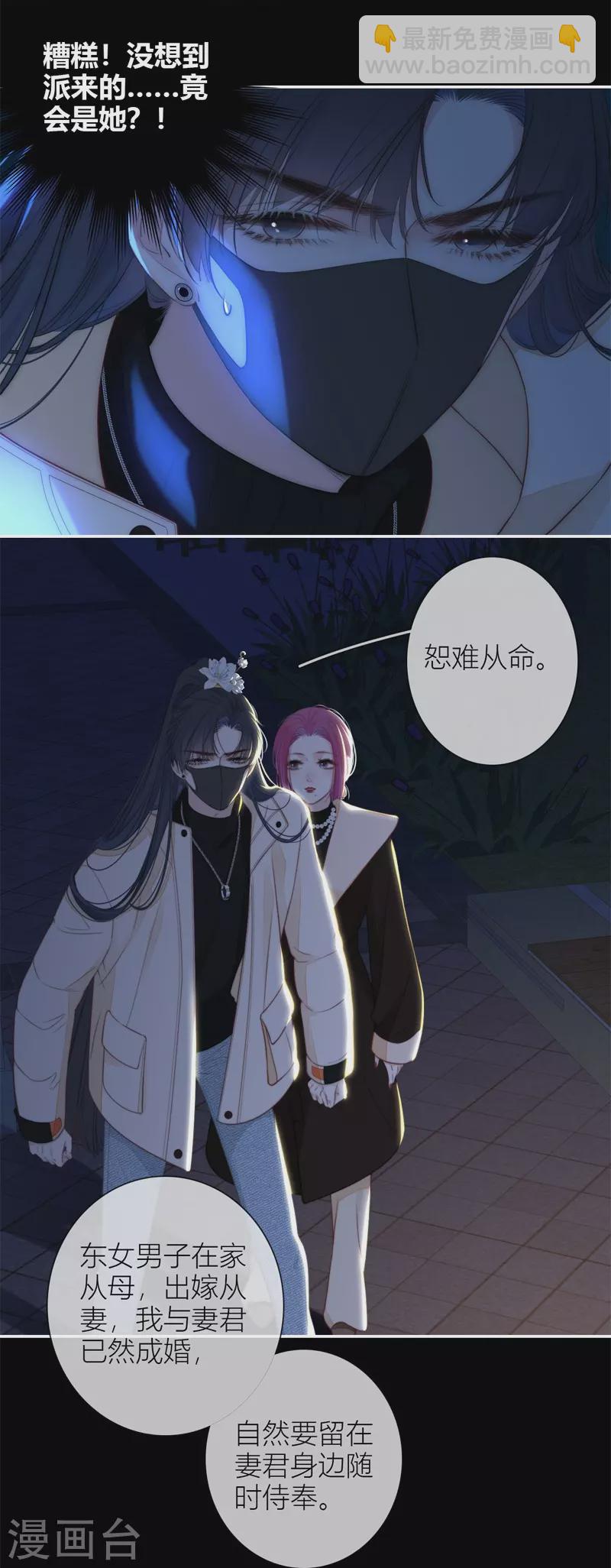 第53话 千骄的“前”定亲对象32