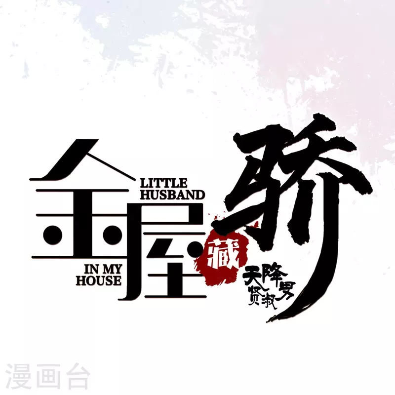 第31话 谈判2
