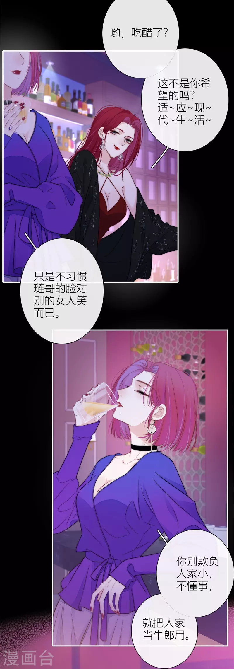 第43话 吃醋（上）6