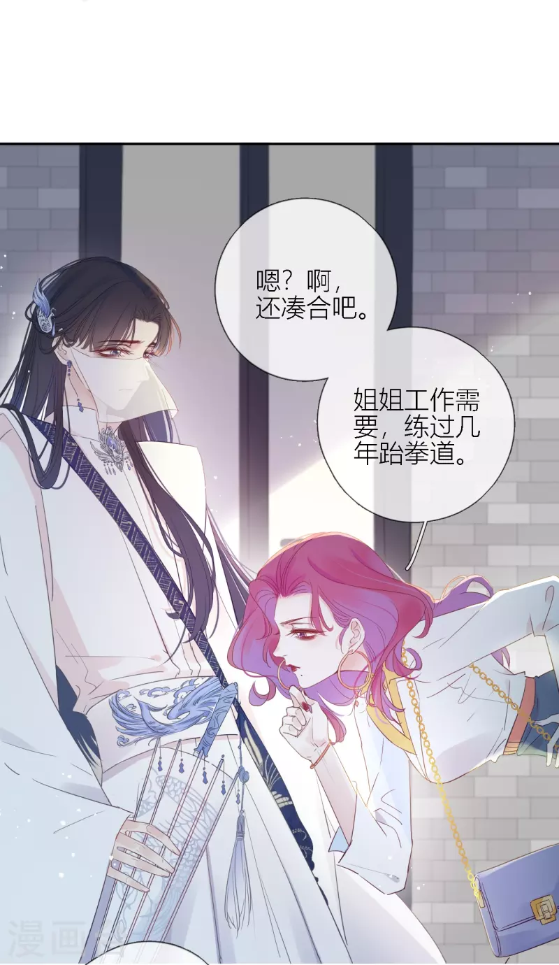 第3话 东女族的小白兔26