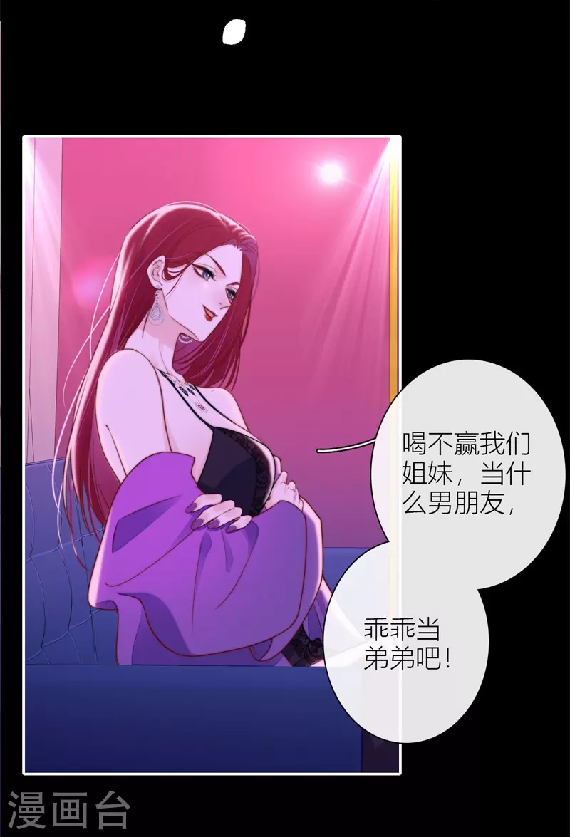 第37话 小狼狗（上）19