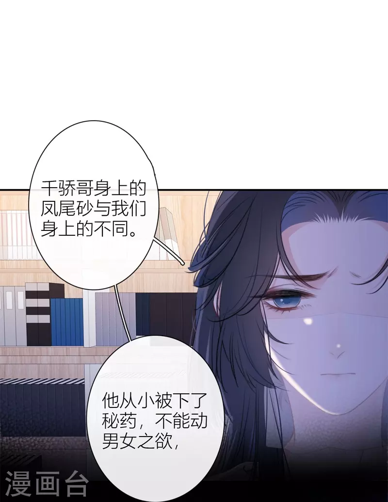 第35话 欲擒故纵（下）16