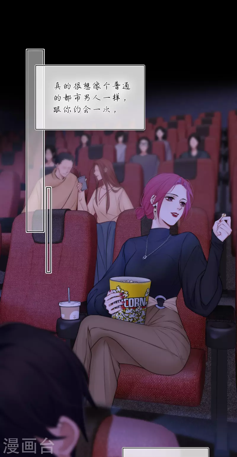 第86话 回到我身边 终章26