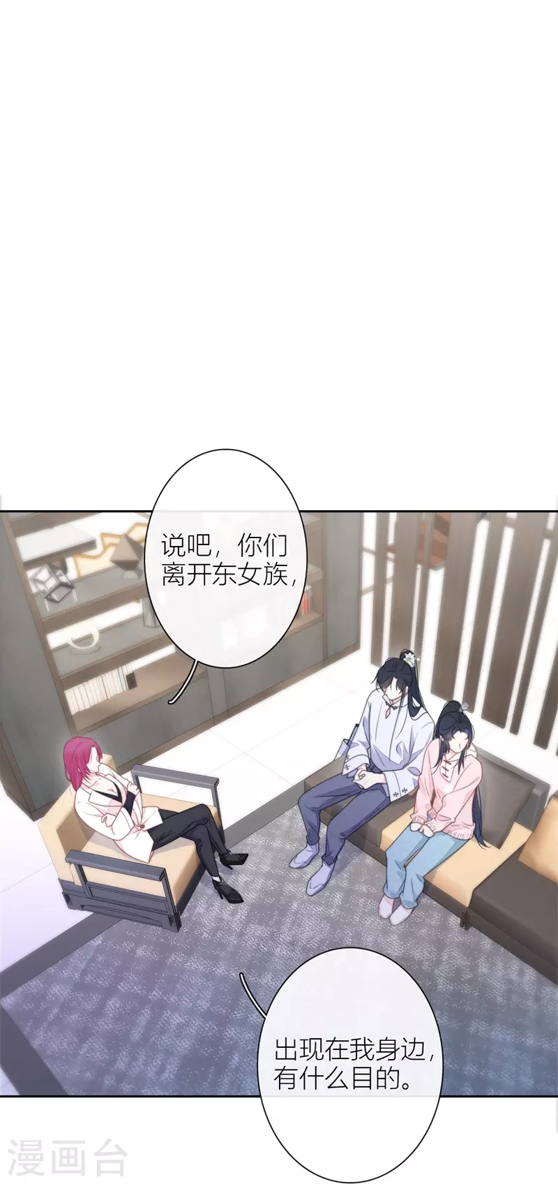 第30话 BOSS的试探25