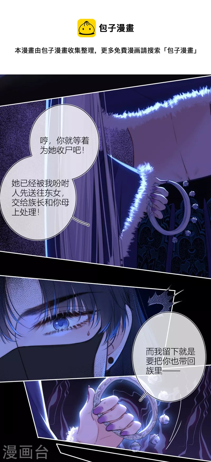 第56话真相（下）12