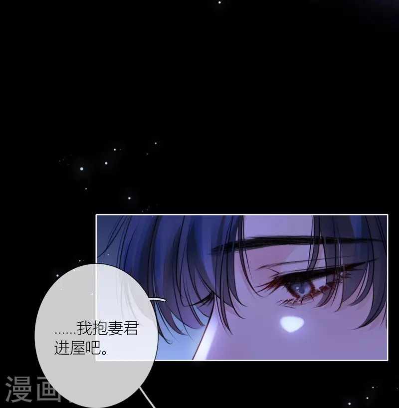 第70话口无遮拦8