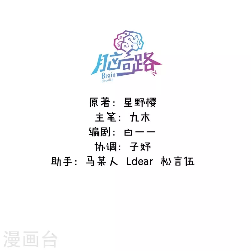 第33话 同床共枕2