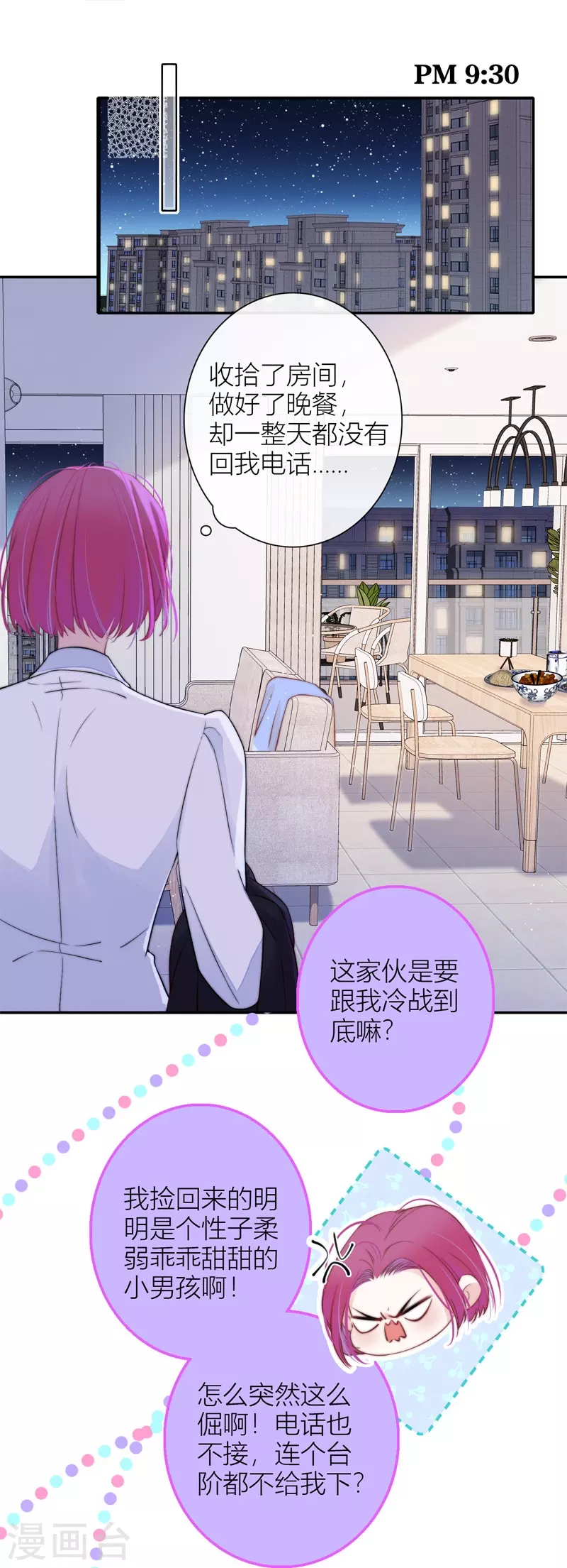 第45话 冷战（上）16