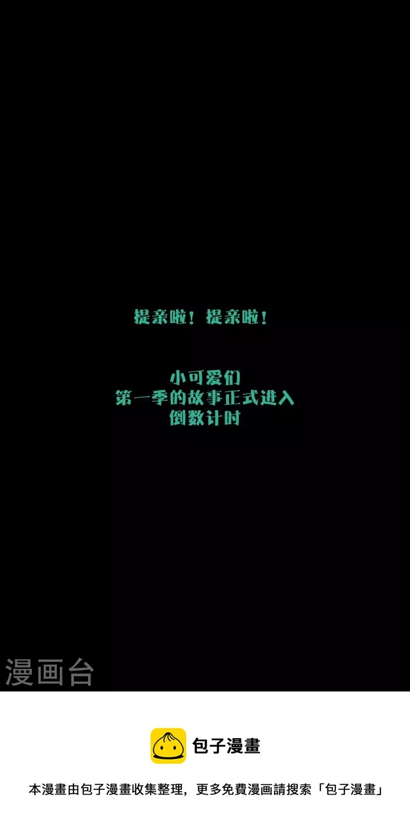 第84话 解蛊断情61
