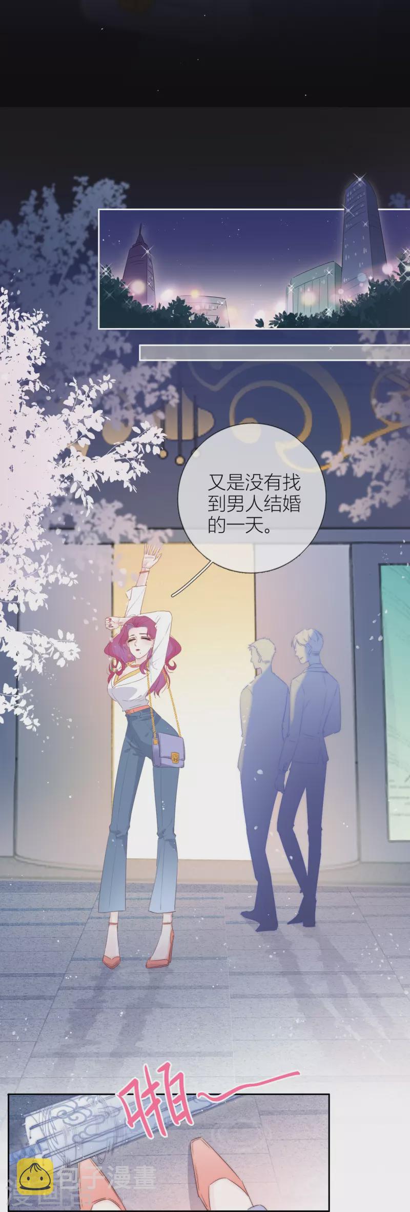 第3话 东女族的小白兔15
