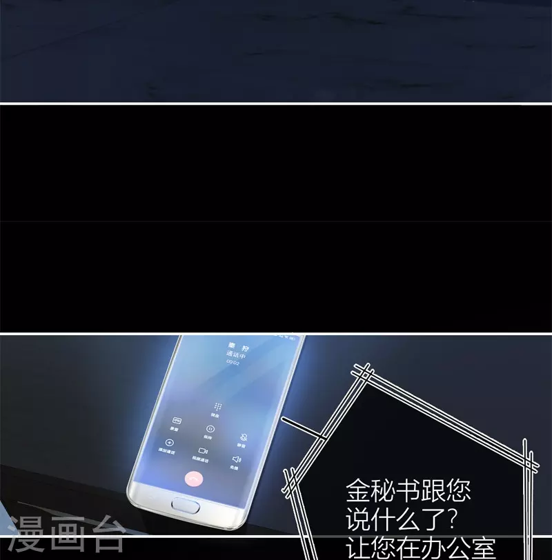 第52话 同样的脸孔29