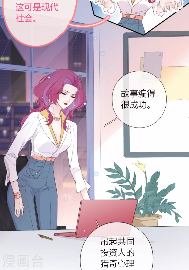 第1话 女儿国计划24