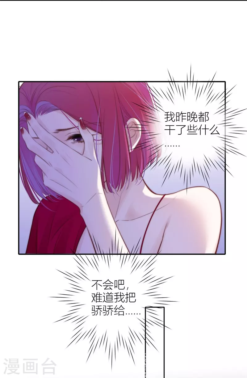 第47话 真的睡了？3