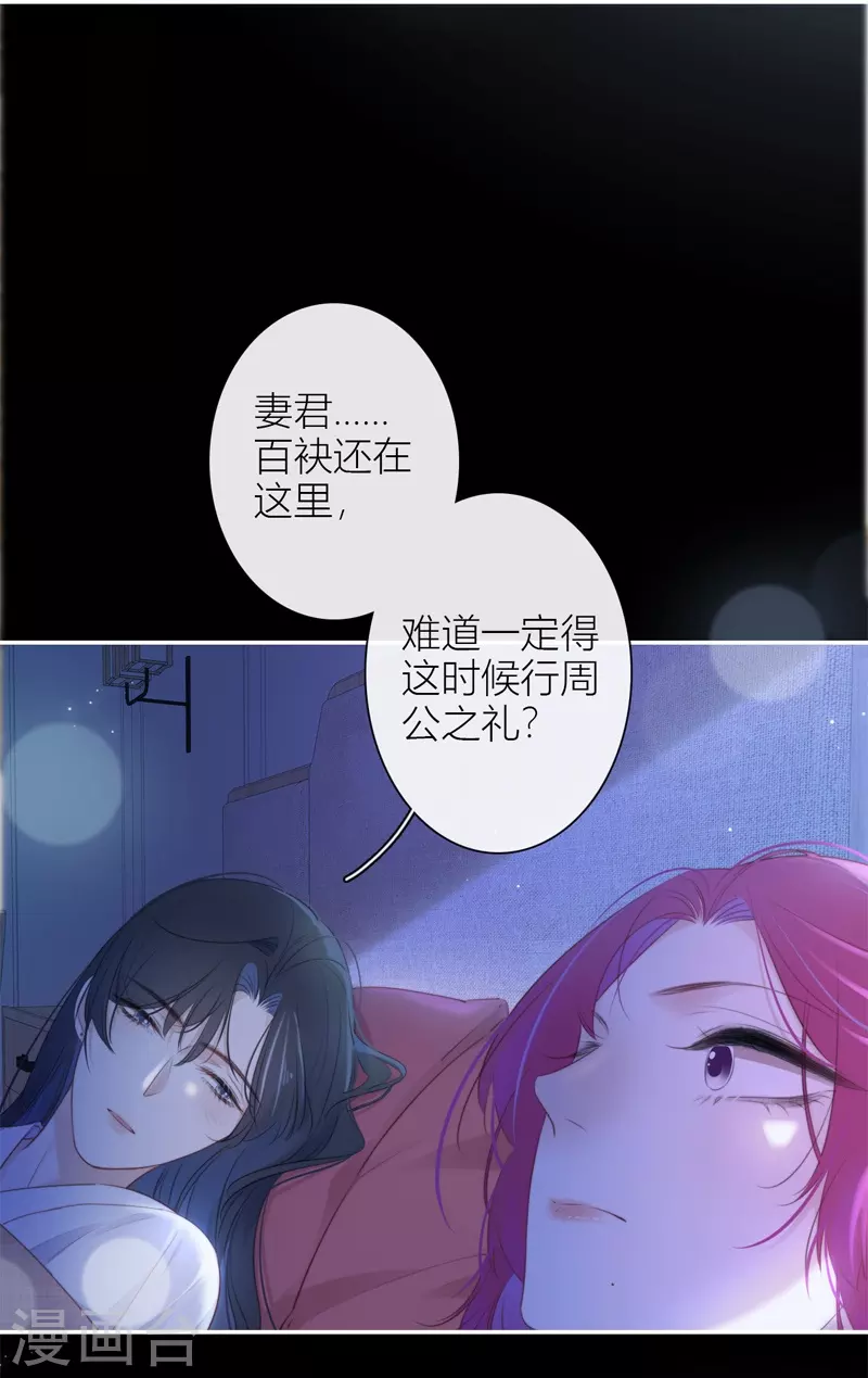 第33话 同床共枕8