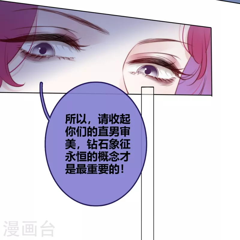 第11话 东女也盛产小妾？7