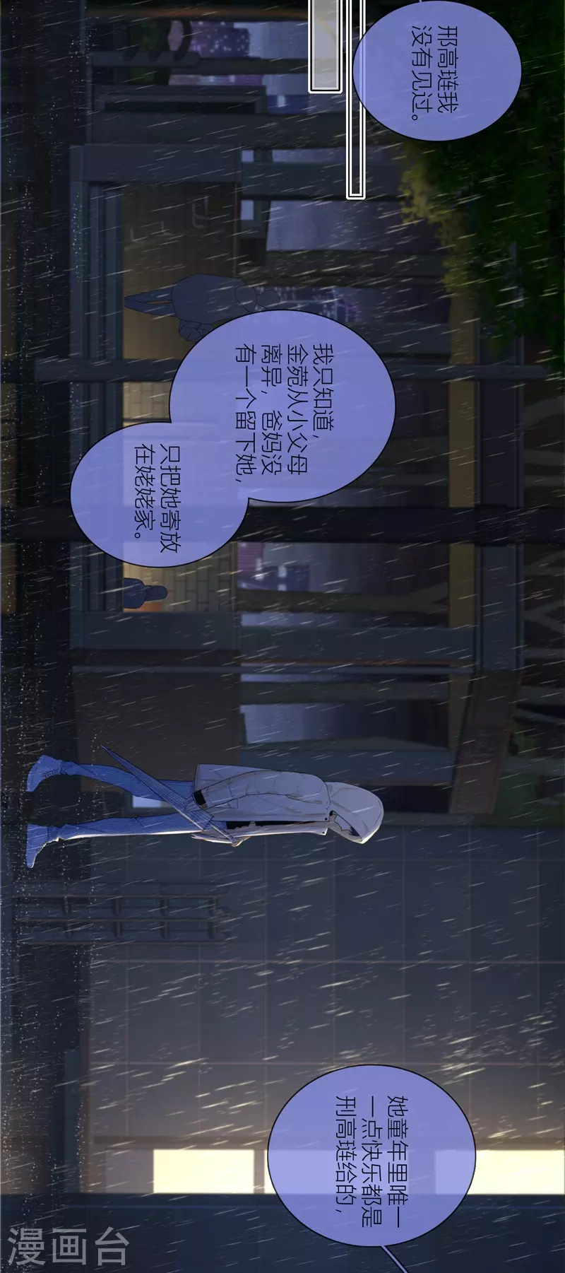 第59话倒影7
