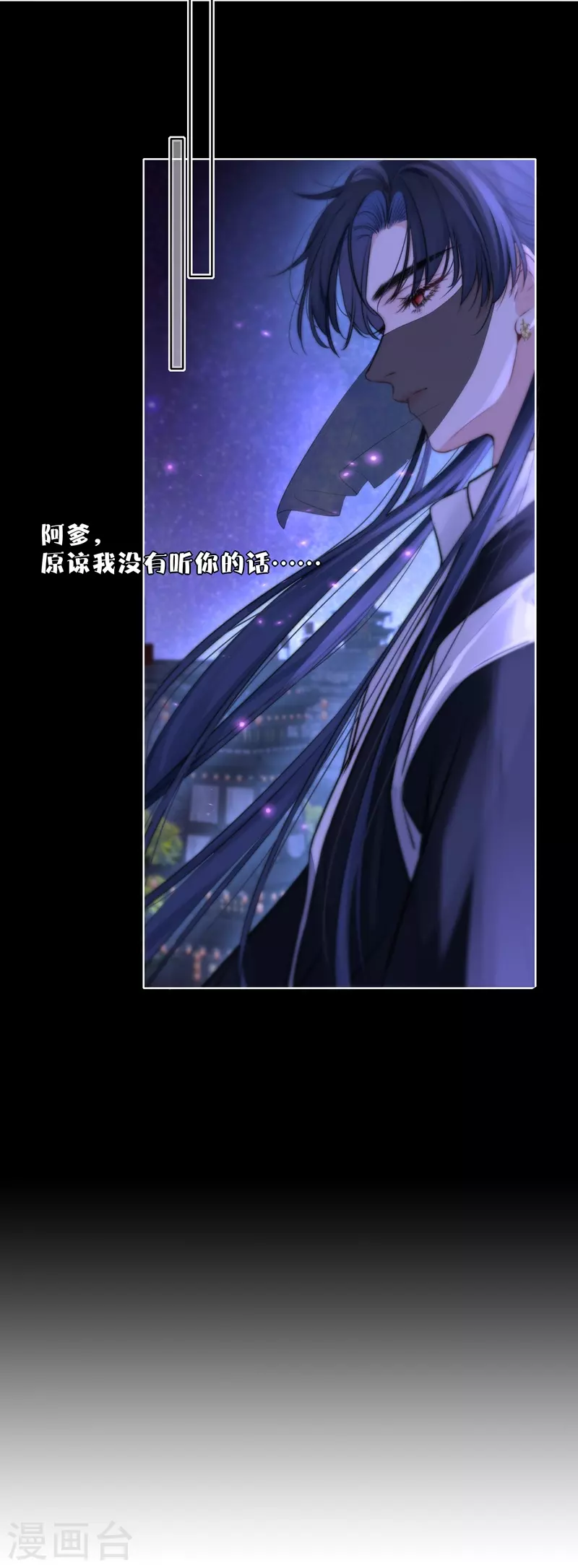 第66话血蛊（下）30