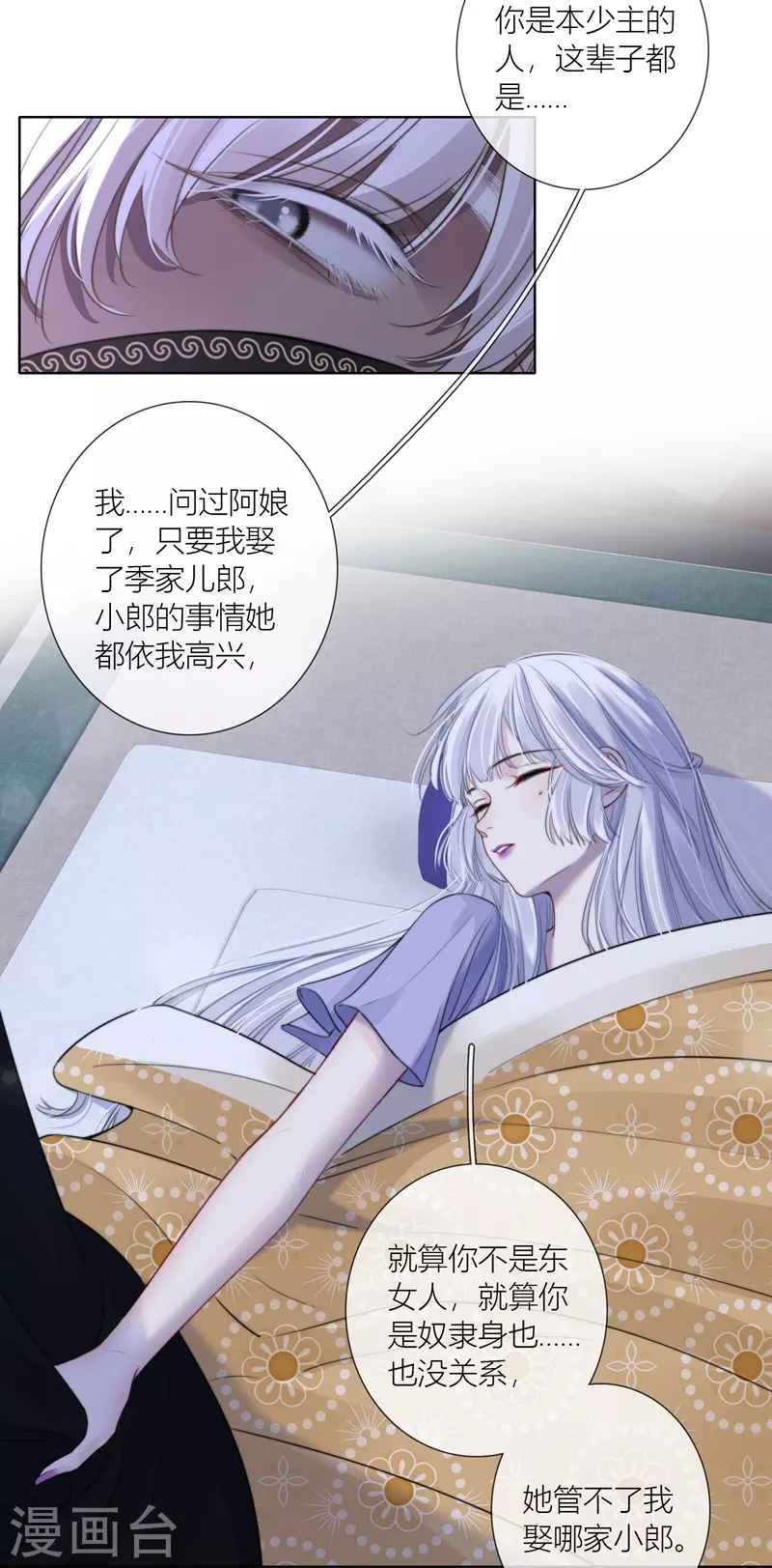 第78话破茧（下）9