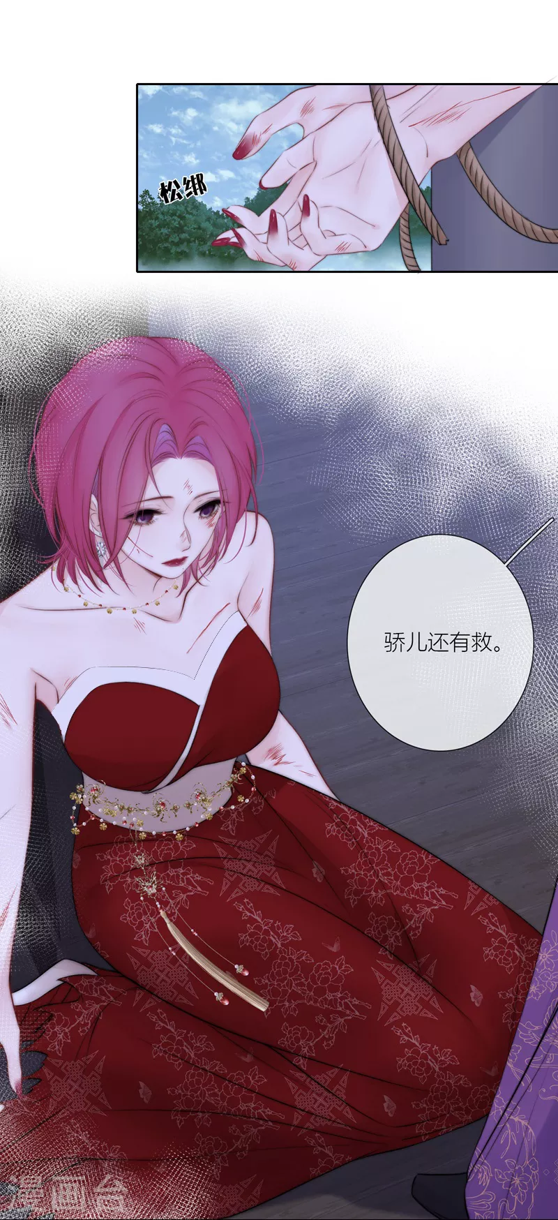 第84话 解蛊断情26