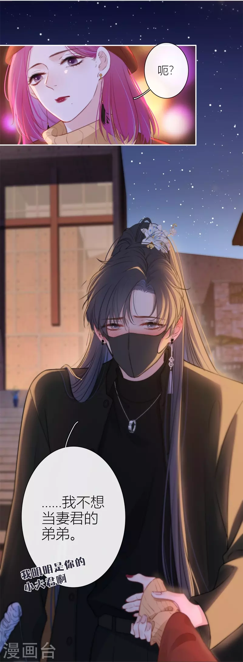 第37话 小狼狗（上）12