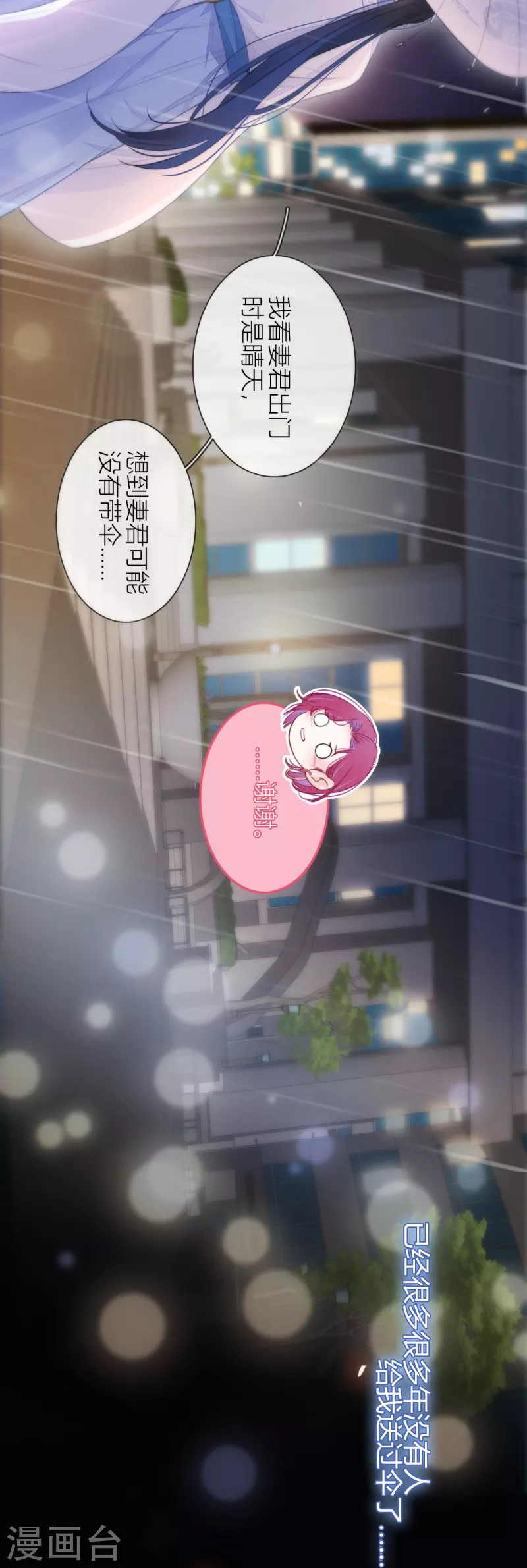 第18话 撑伞的“他”（下）38
