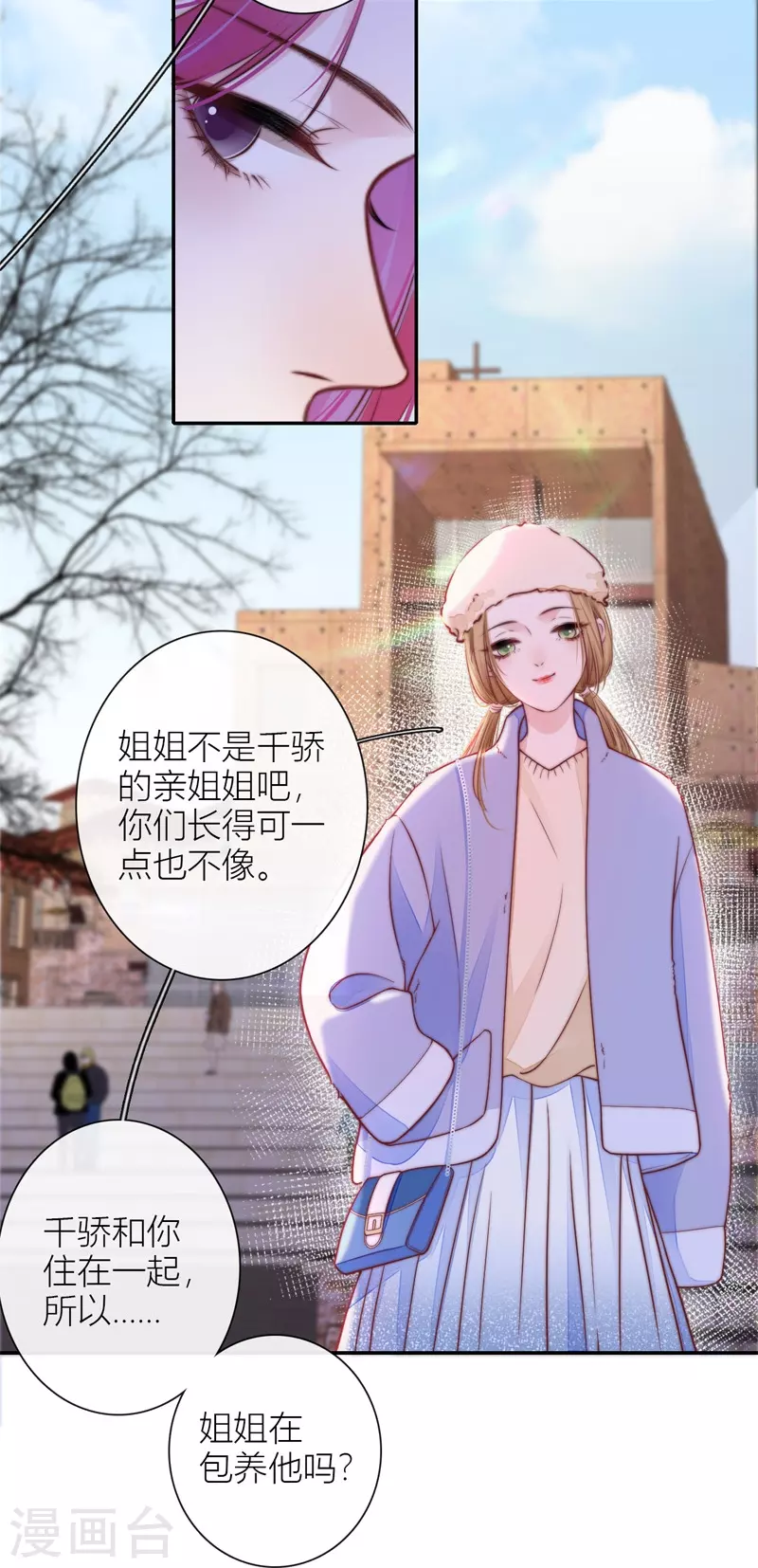 第44话 吃醋（下）18
