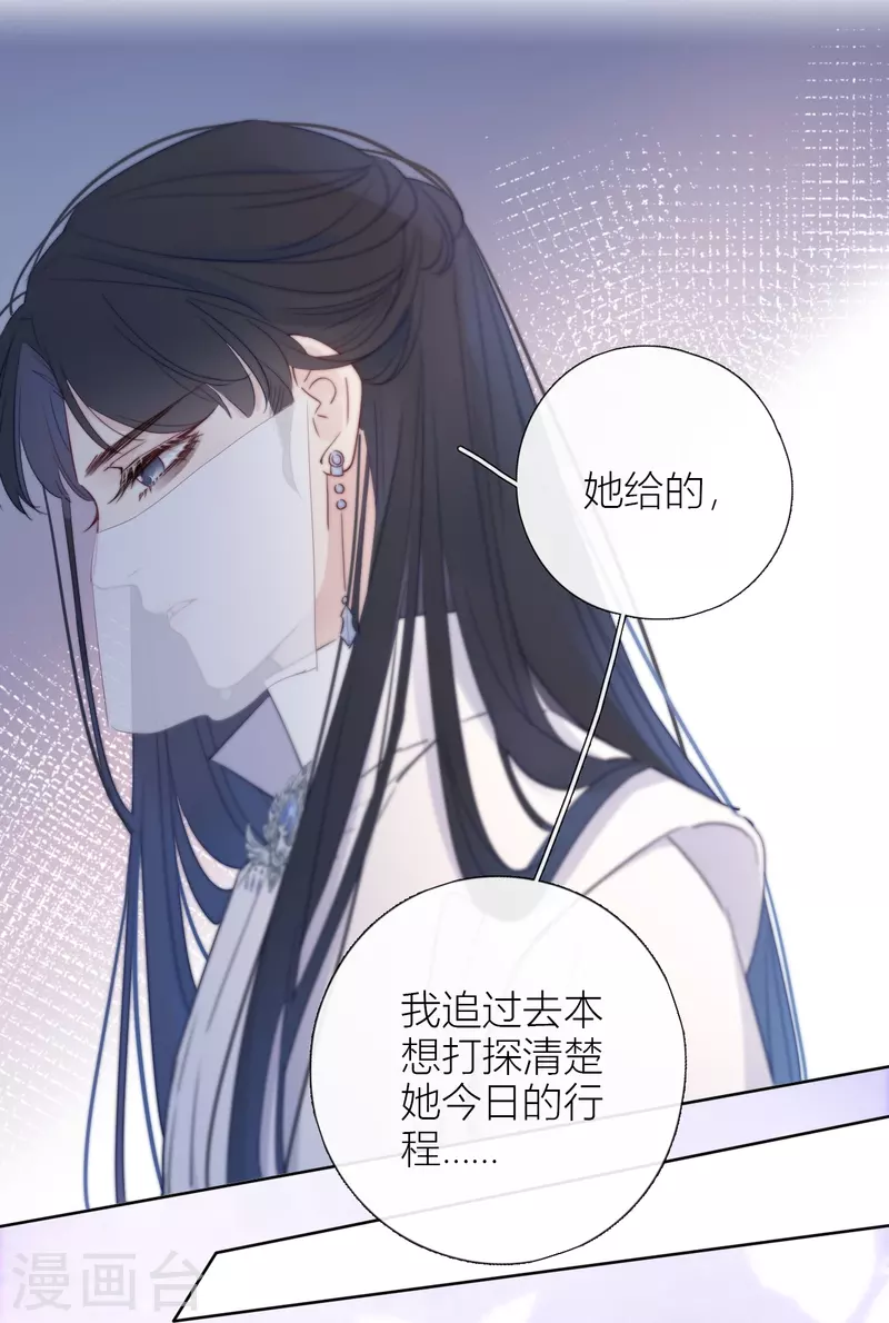 第7话 包养？18