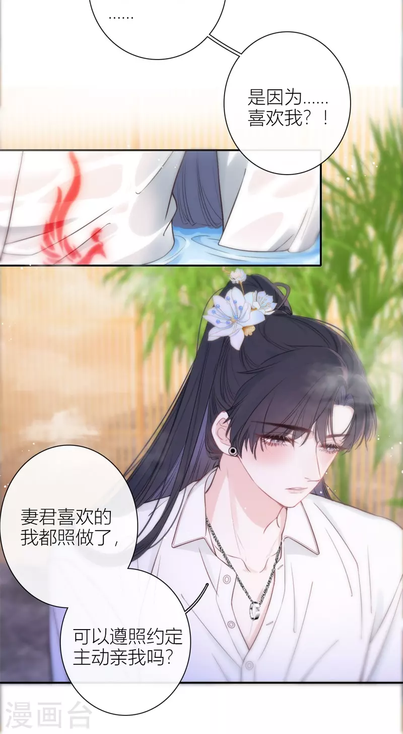 第49话 约会（中）12