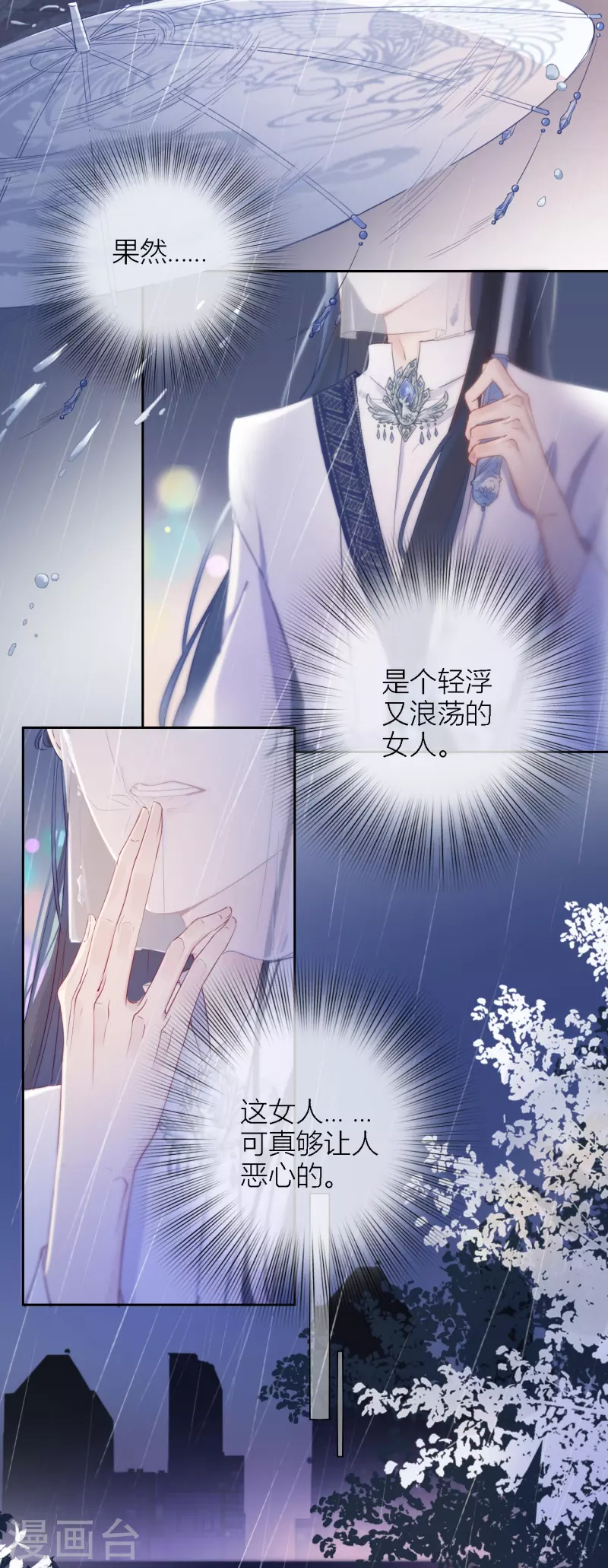 第2话 秘书的婚事28