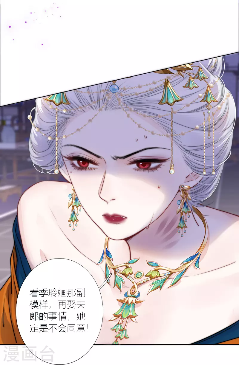 第71话突破屏障（上）28