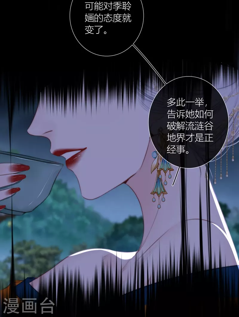 第79话危机四伏12