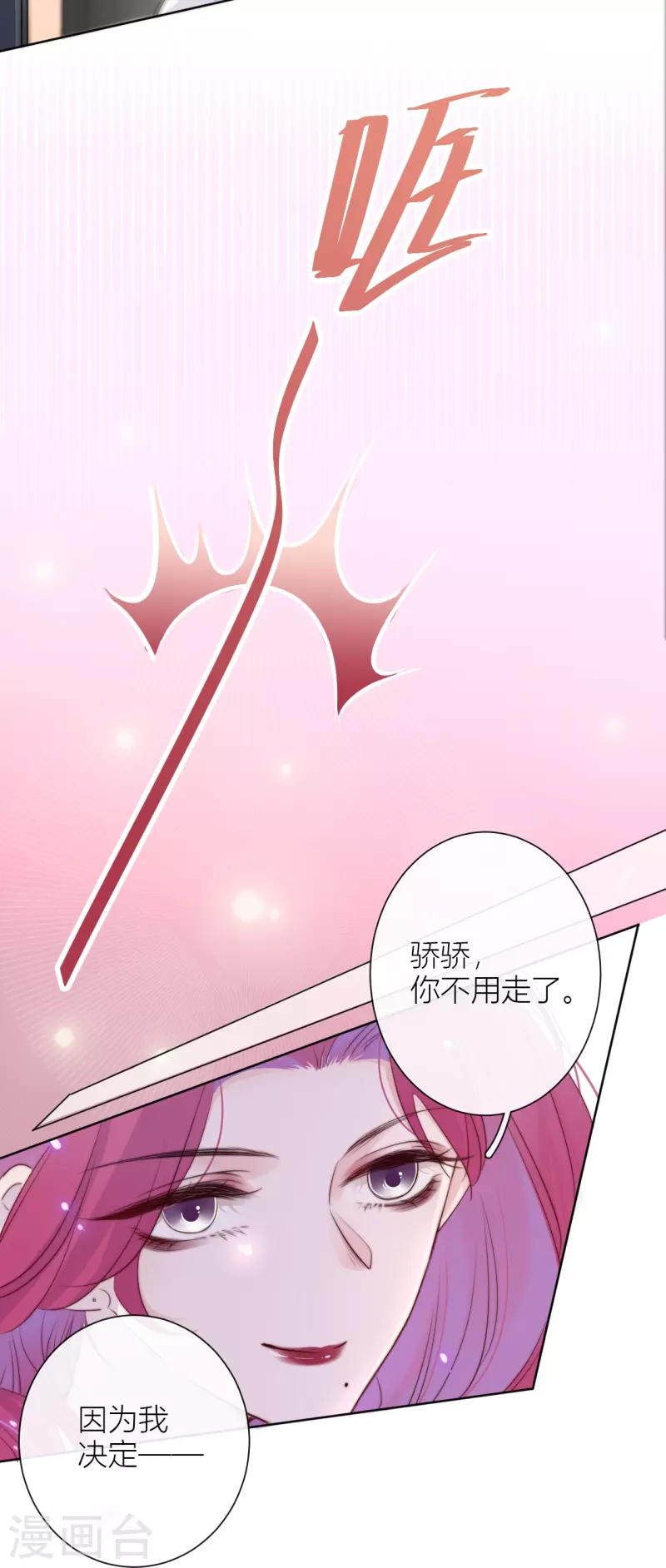 第10话 我决定娶你过门33