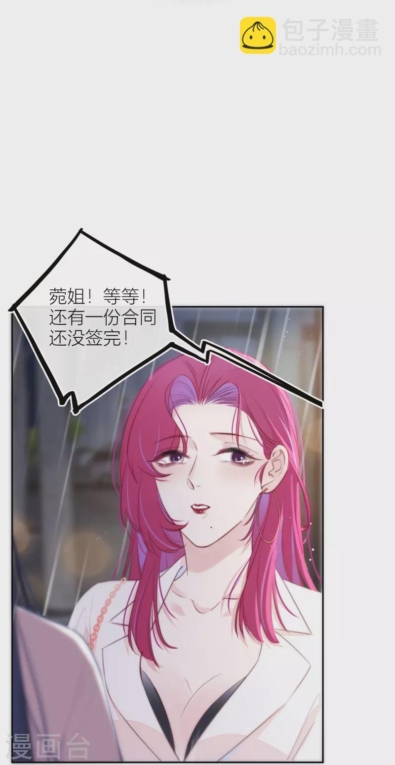 第18话 撑伞的“他”（下）29