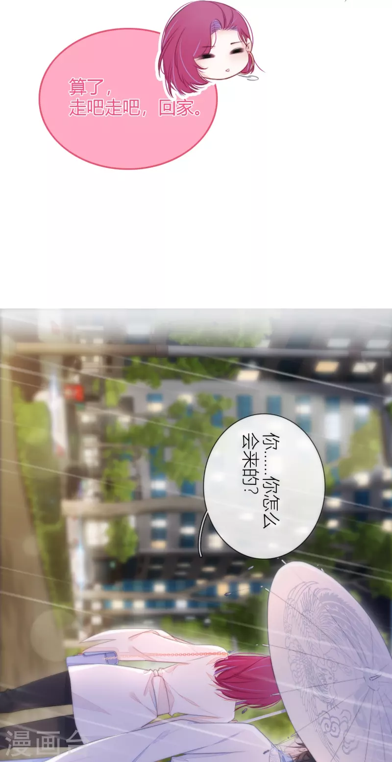 第18话 撑伞的“他”（下）37